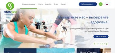 Kalev SPA hotel and Waterpark
