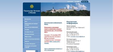 Сайт Посольства Эстонии в Москве