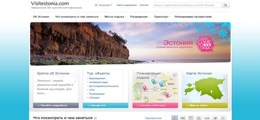 Официальный сайт туристической информации Visitestonia.com